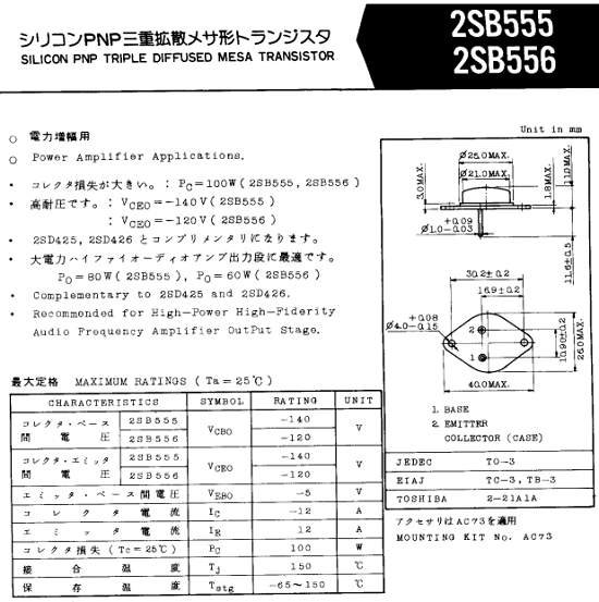 2SB556