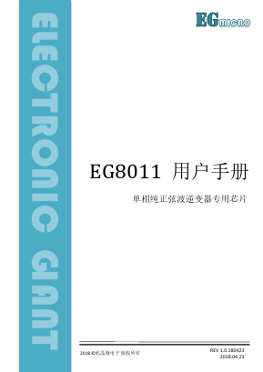 EG8011 image