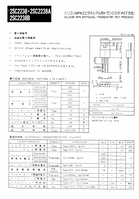 2SC2238 image