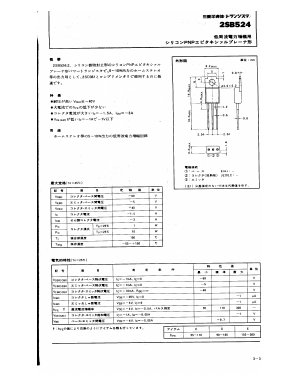 2SB524 image