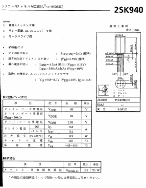 2SK940 image