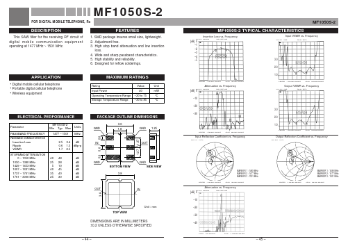 MF1050S-2 image